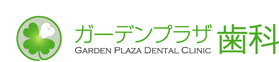 ガーデンプラザ歯科ロゴ
